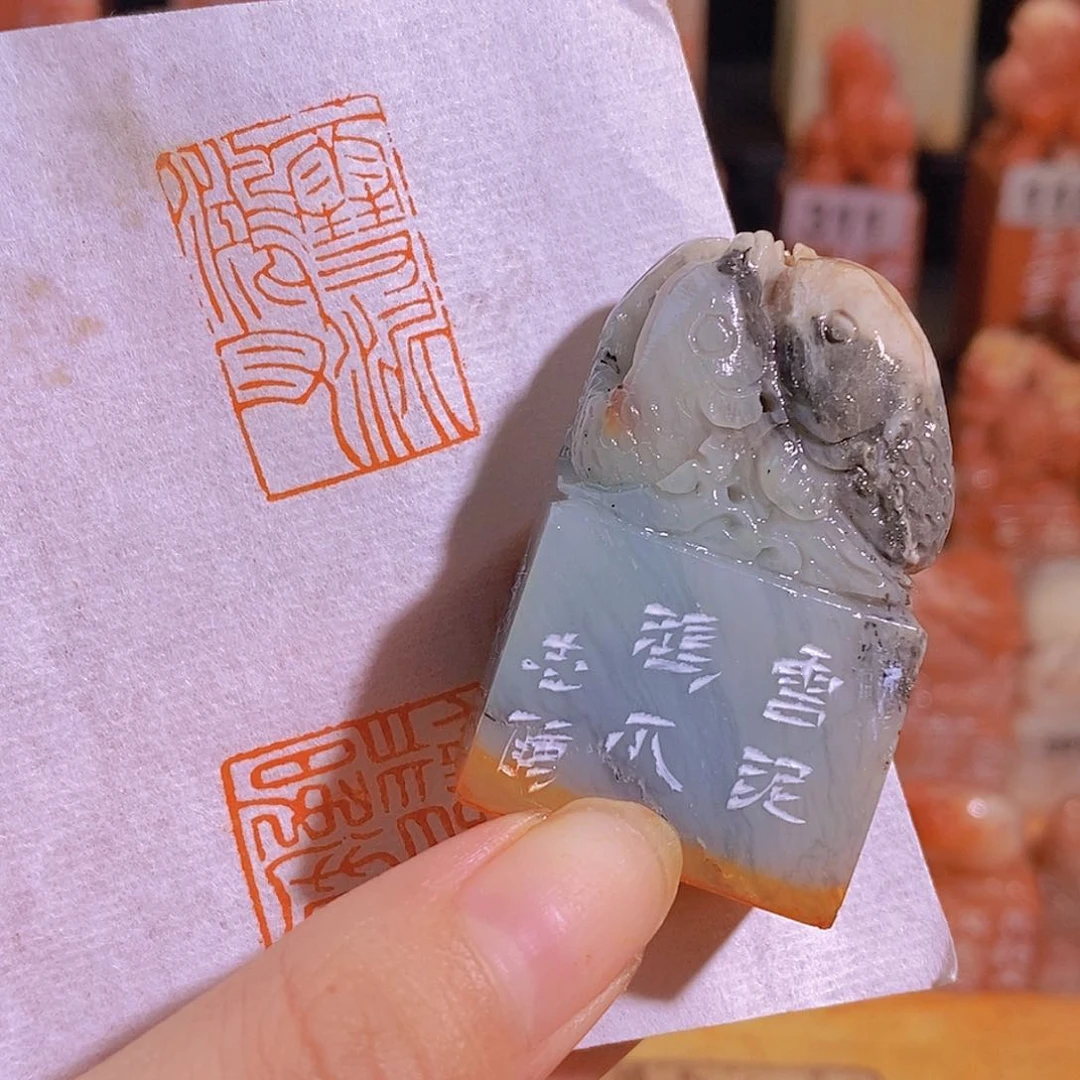 昌化石印石0648。