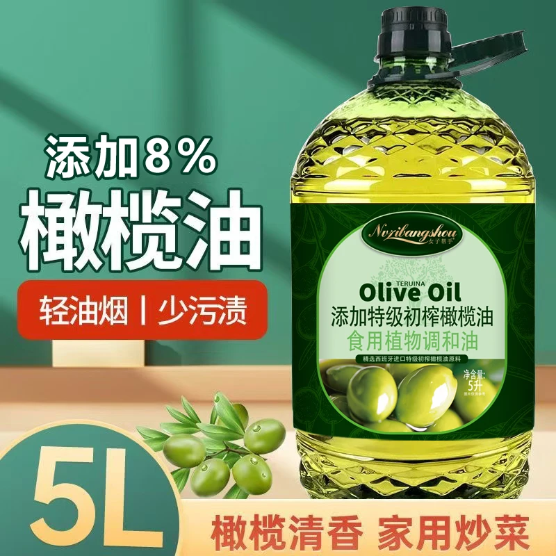 食用橄榄调和油食用油炒菜初榨植物油烹饪营养健康食用油家用5L