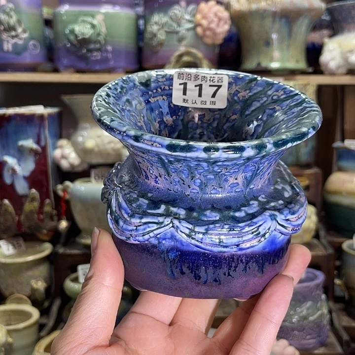 狼盆内口径7高度9