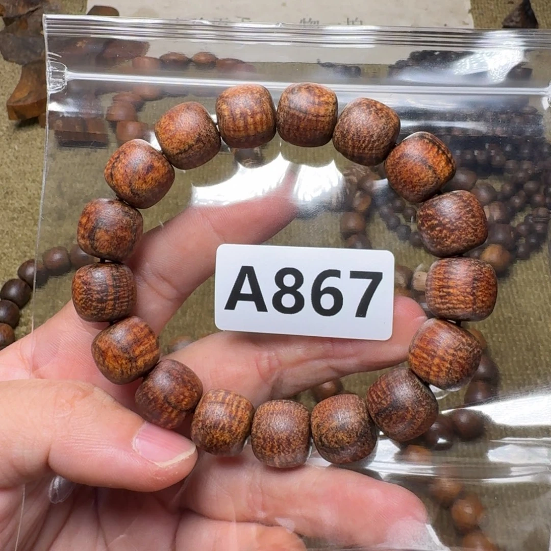 手串/手链贡木867印贡13/14-17满龙红