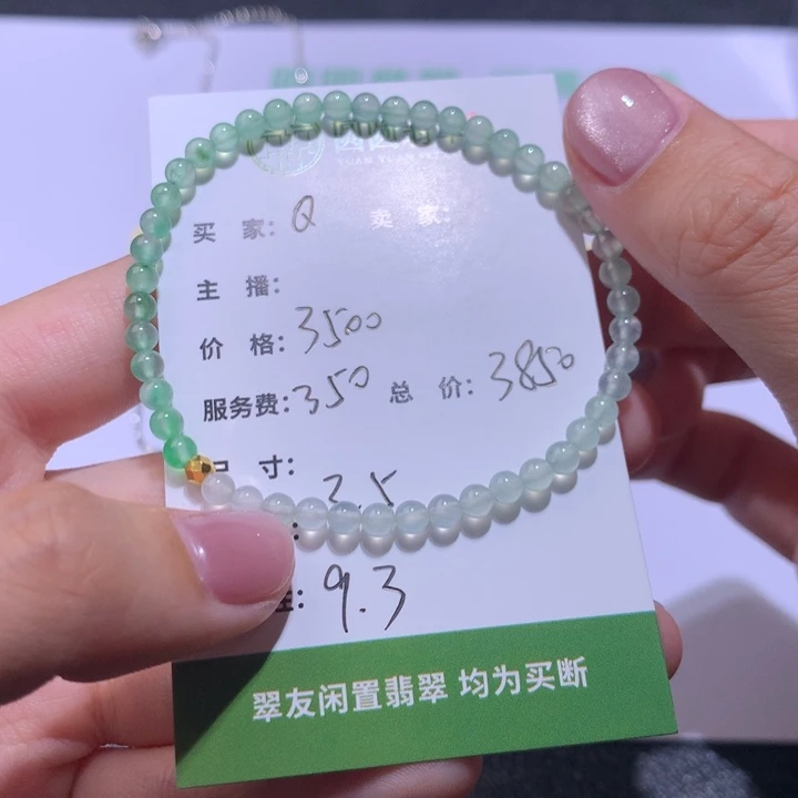 Q***u未镶嵌挂件翡翠翡翠裸石