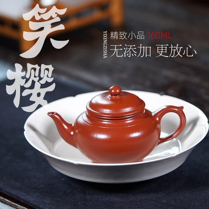 小品笑樱泡茶壶160cc宜兴紫砂壶原矿朱泥茶器名家手工制作茶具