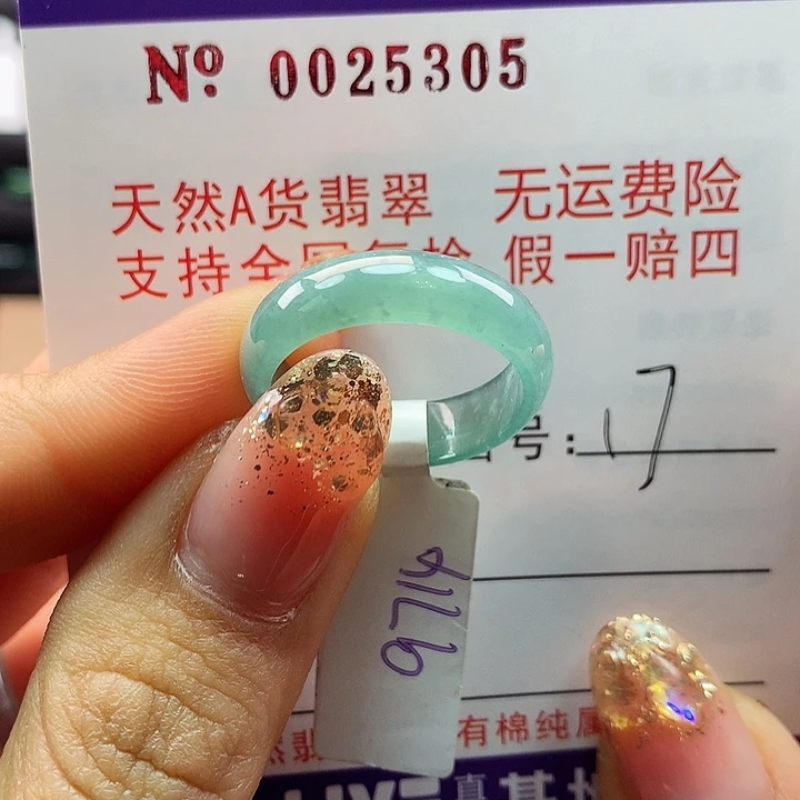 翡翠戒指未镶嵌塔塞