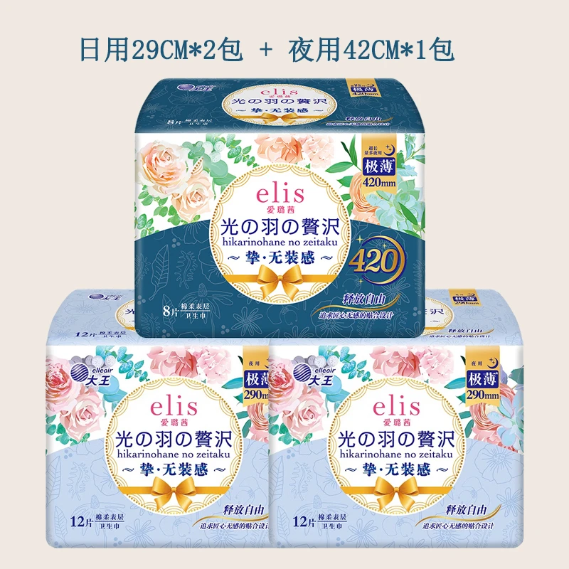 （日用29cm2包+夜42cm1包） 爱璐茜光羽系列极薄棉柔卫生巾29cm12片