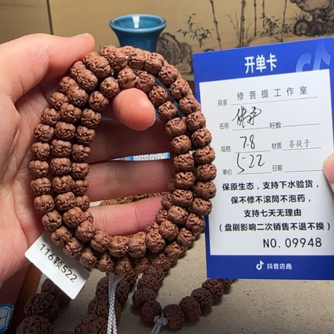 吊坠金刚菩提Y 00000009948