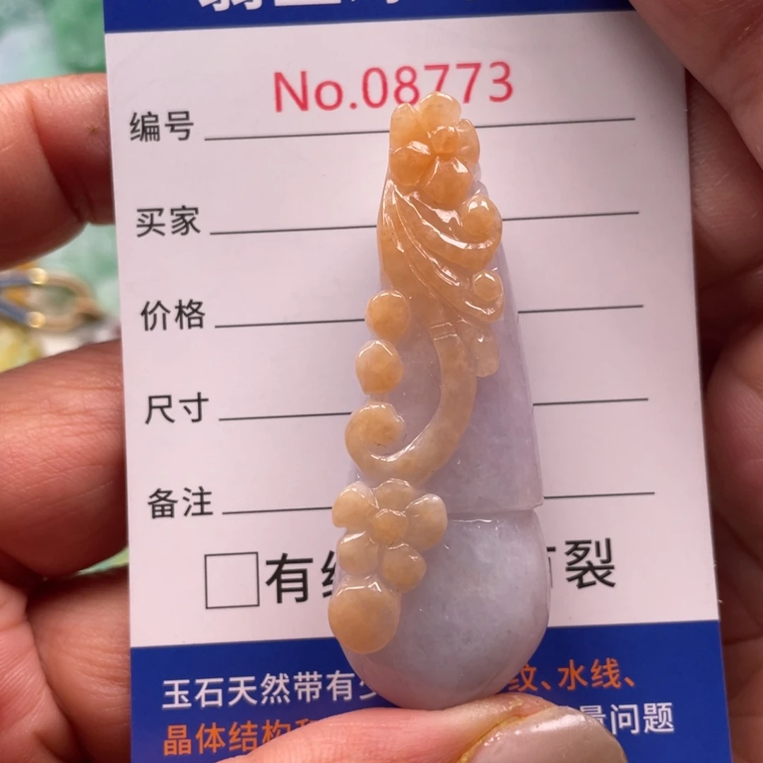 翡翠挂件未镶嵌翡翠缘翡翠挂件