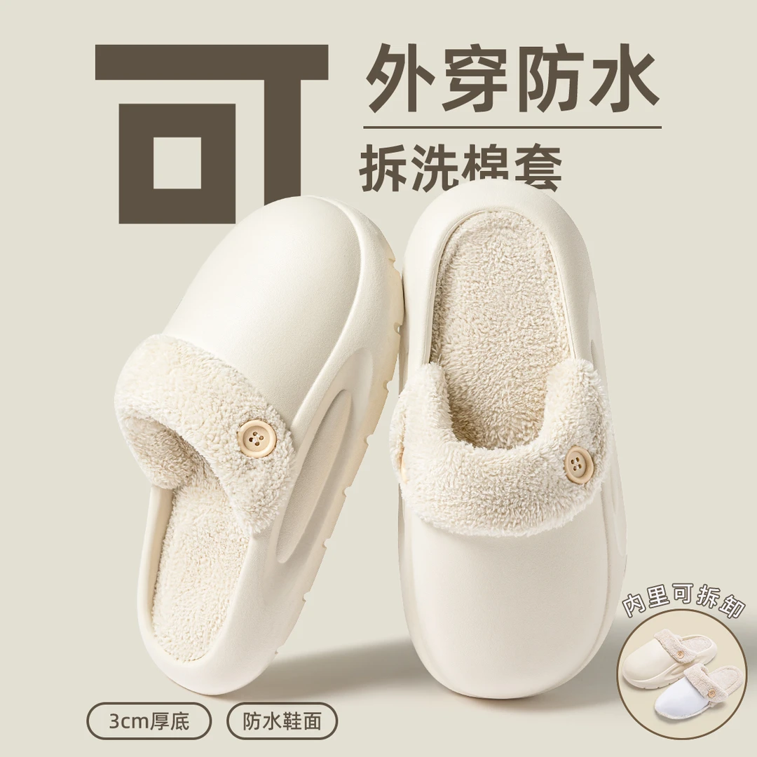 可拆卸棉拖鞋女款秋冬季2025新款室内家居防水可拆洗毛拖鞋男外穿