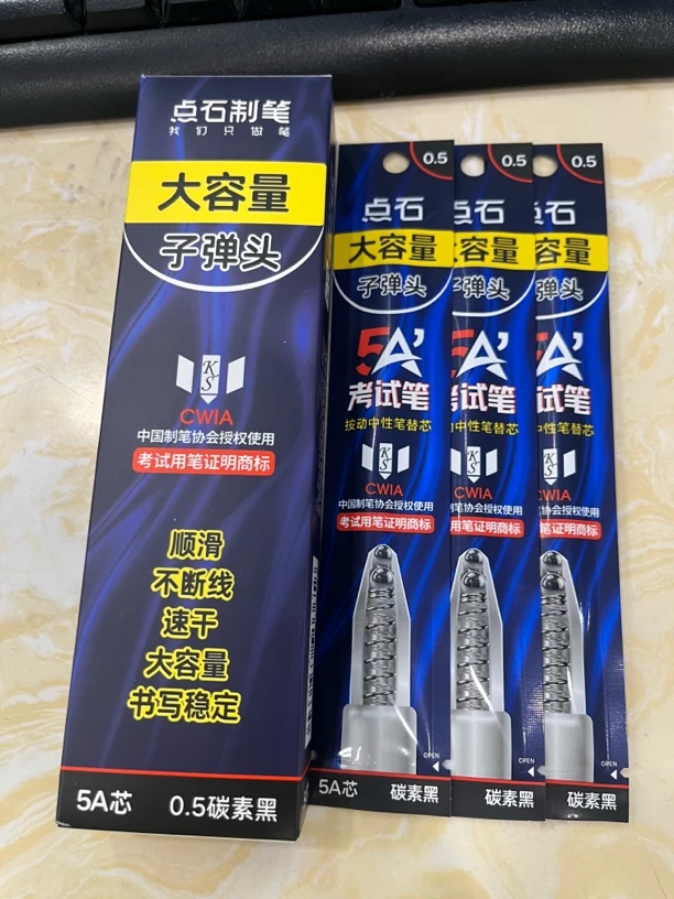 （掌柜直播专享）笔芯0.5碳素黑双珠子弹头中性笔替芯