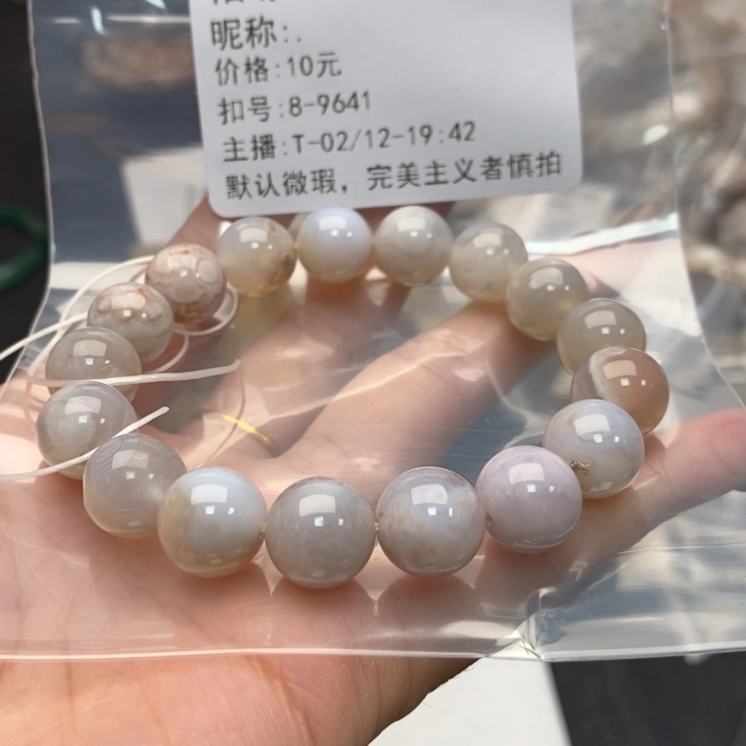 玛瑙/玉髓手镯合金.