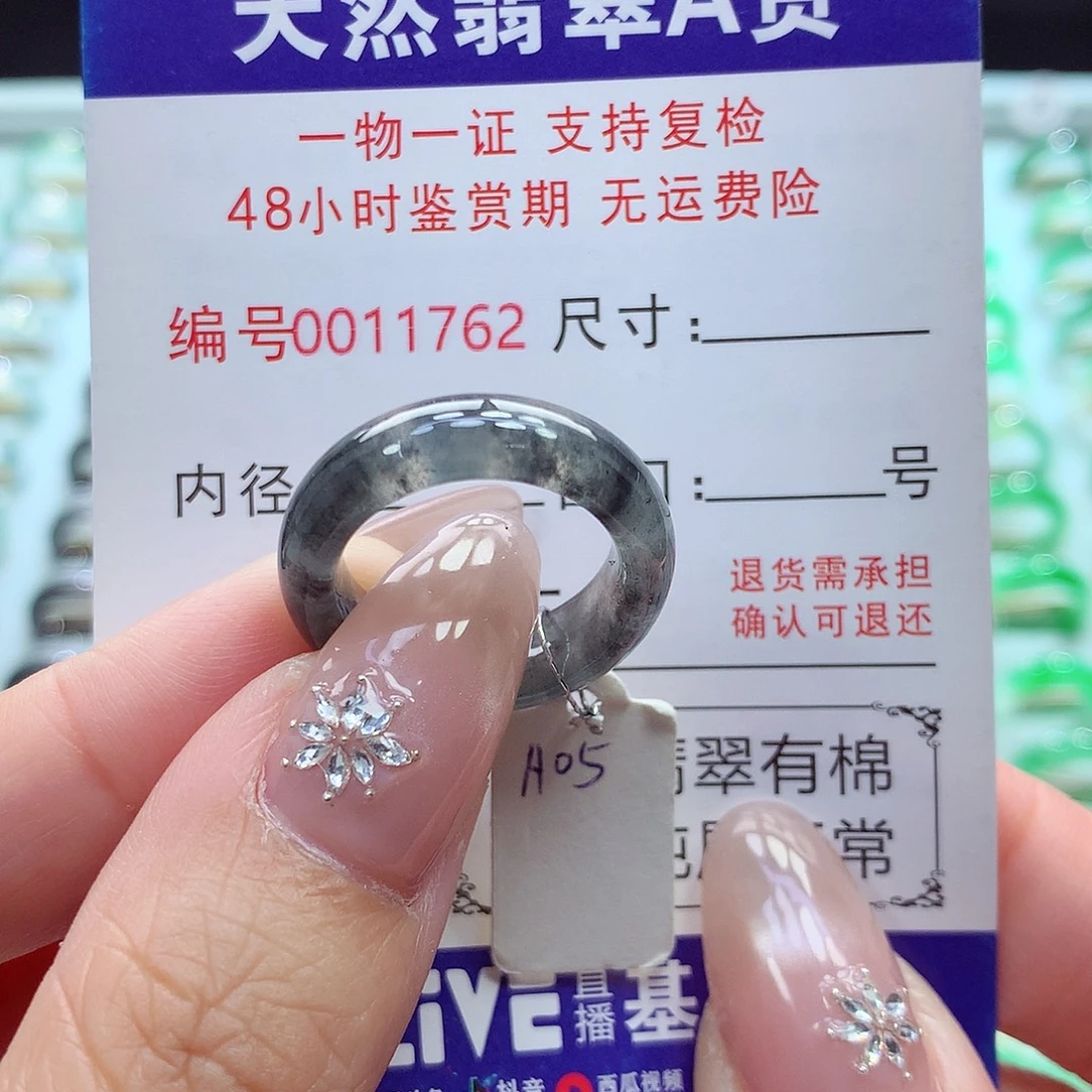 翡翠未镶嵌戒指15号