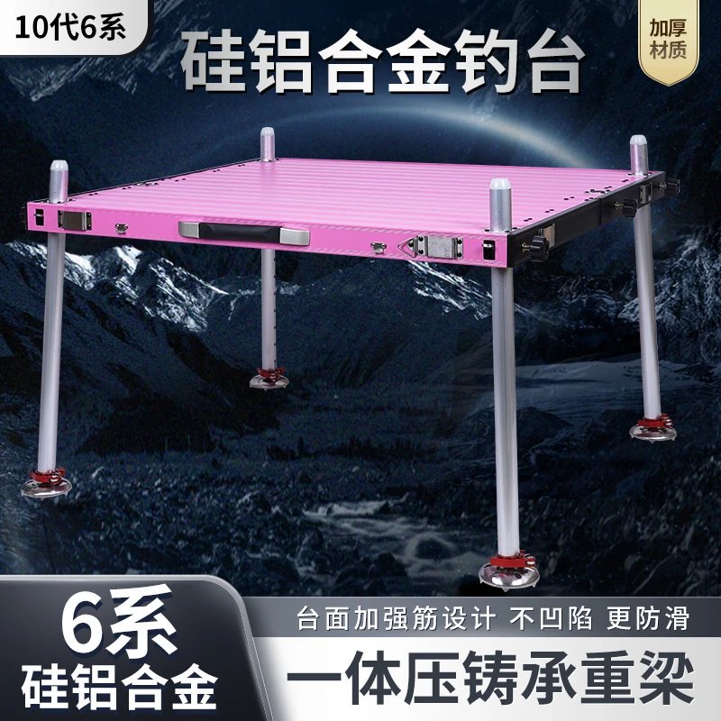 鑫渔夫粉色平板钓台【清仓】