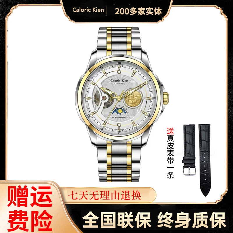 【逸果专属】Caloric Kien100%正品探险家系列男士全自动机械腕表C