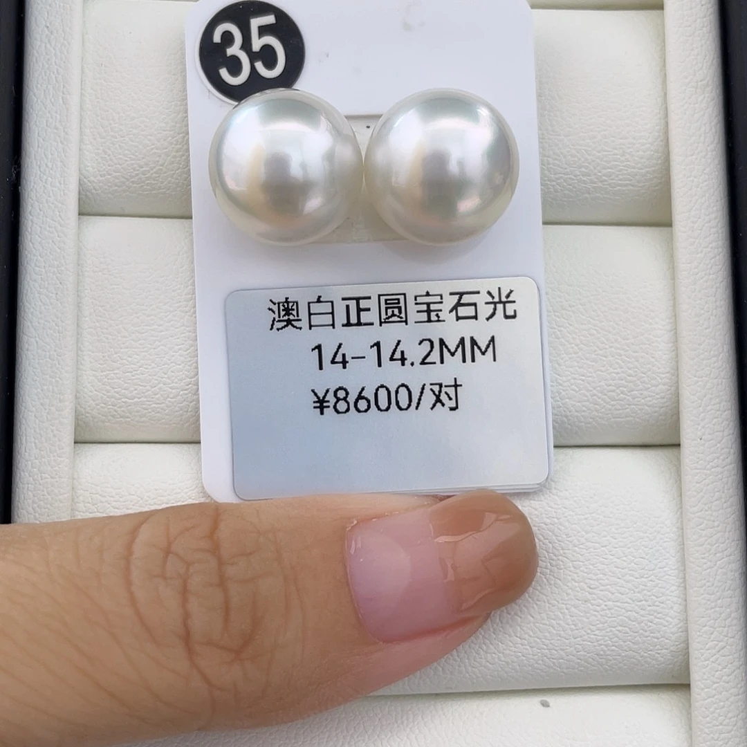 未镶嵌耳饰海水珍珠