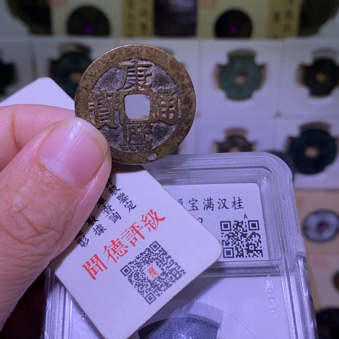 金好多乾 福利 康熙背桂