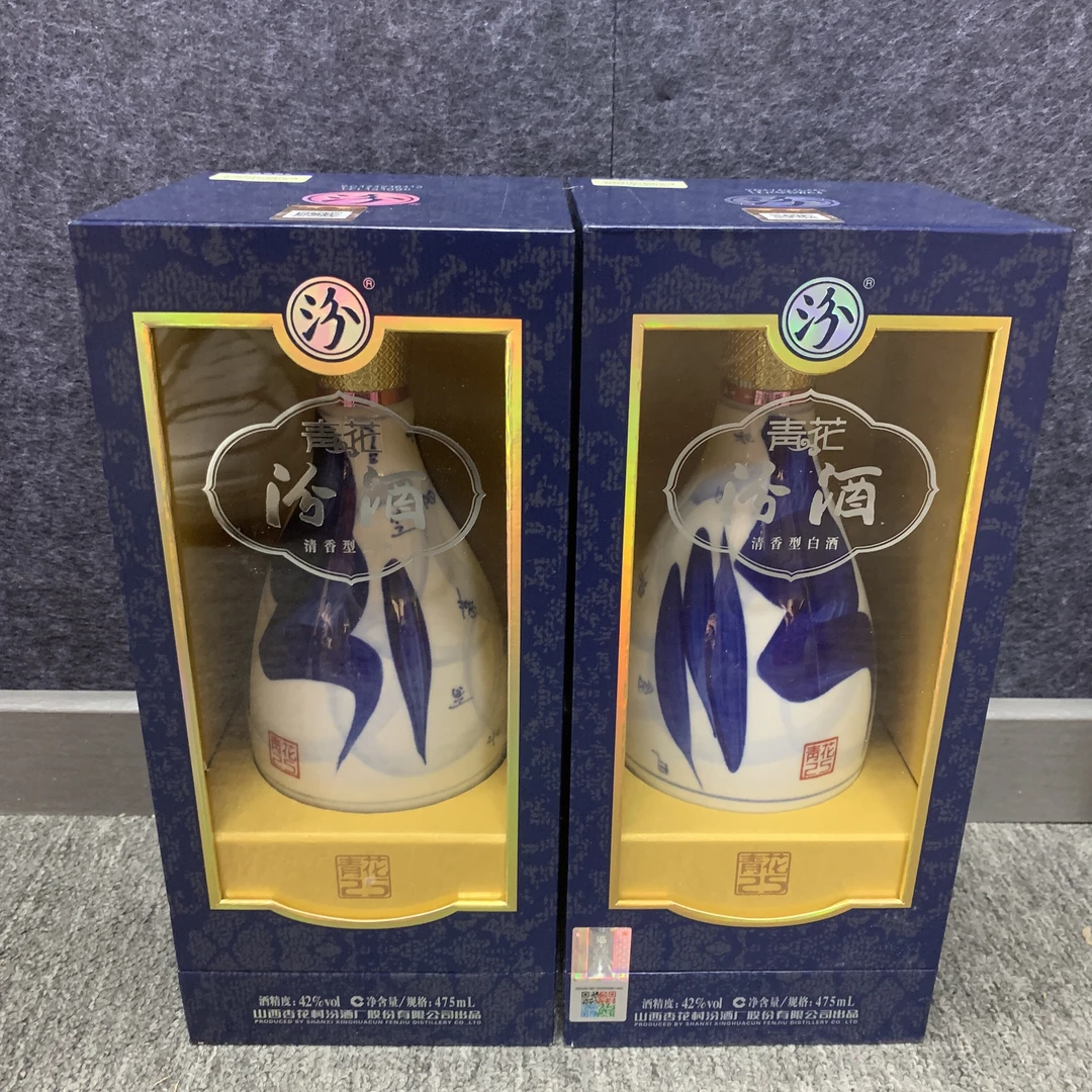 2017年汾酒青花25白酒42度475ml*2瓶1-M25CQ00B316-02