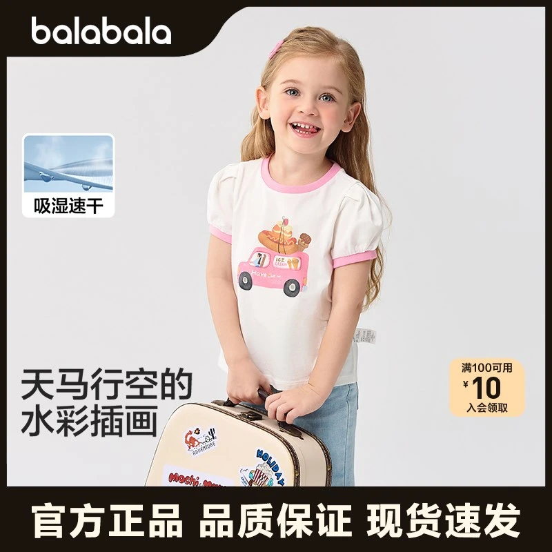 巴拉巴拉童装女童短袖T恤宝宝打底衫纯棉上衣2025新款夏装泡泡袖