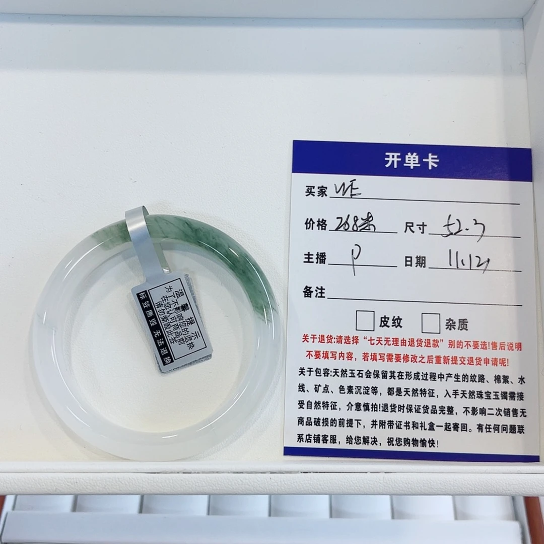 石英质玉未镶嵌手镯