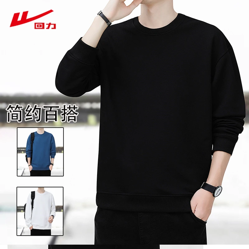 回力男士百搭简约卫衣2025年秋季新款圆领长袖套头打底衫宽松上衣