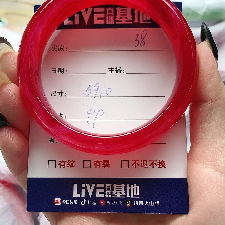 【闪购商品】手镯玛瑙/玉髓未镶嵌38