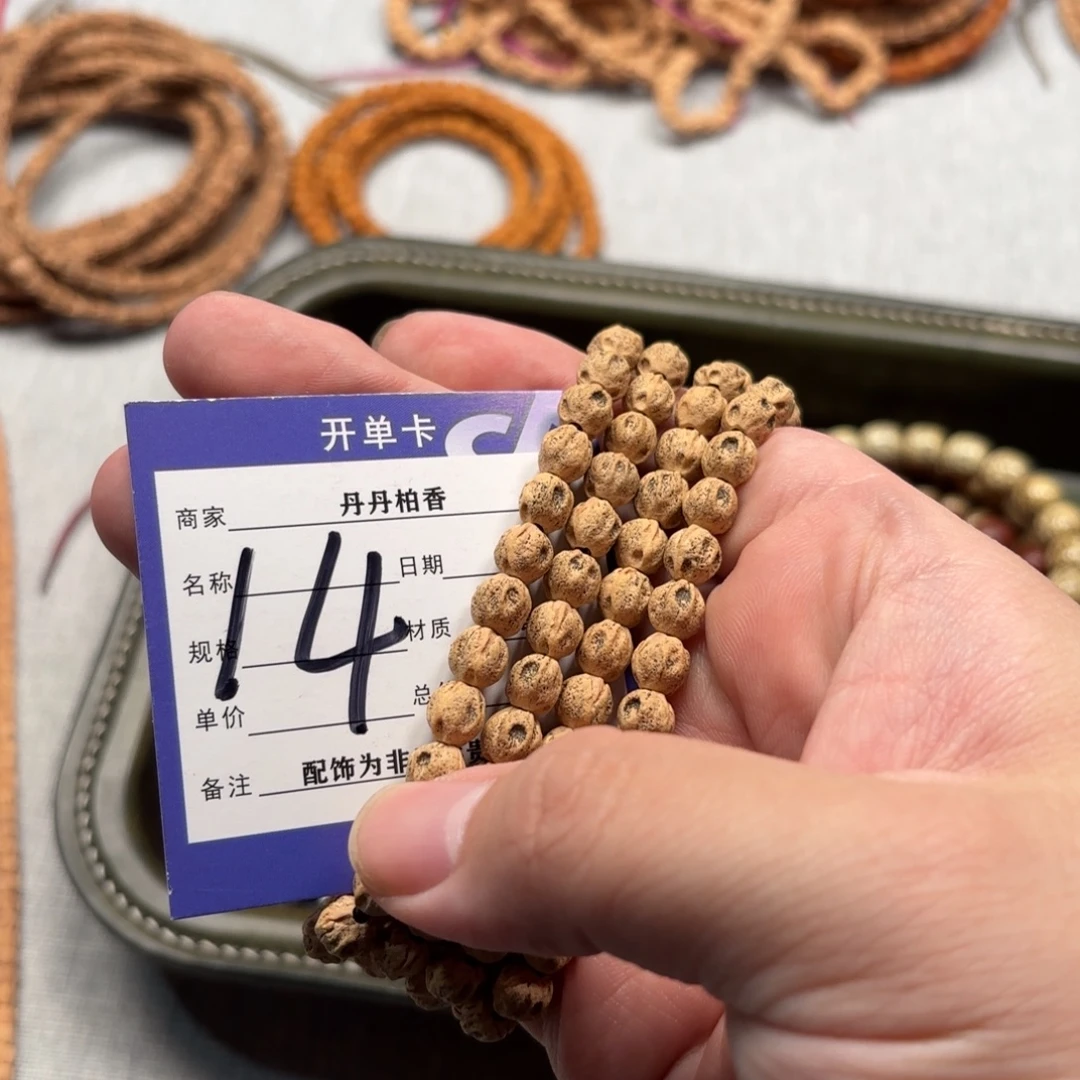 h***y吊坠柏香籽/百香籽
