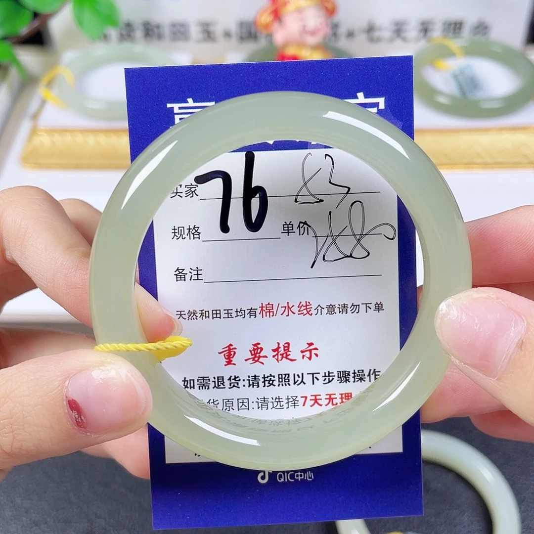 和田玉手镯未镶嵌