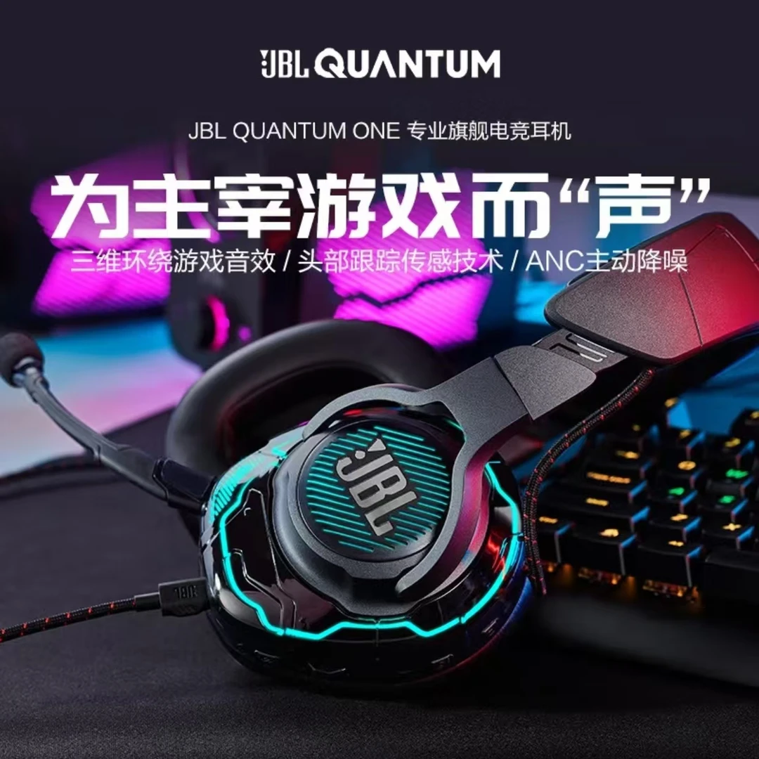 99新 JBL JBL 量子风暴QUANTUM ONE游戏耳机 ANC主动降噪
