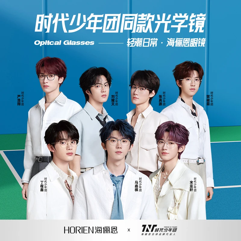 【时代少年团同款】海俪恩素颜超轻近视眼镜可配度数百搭显脸小男女
