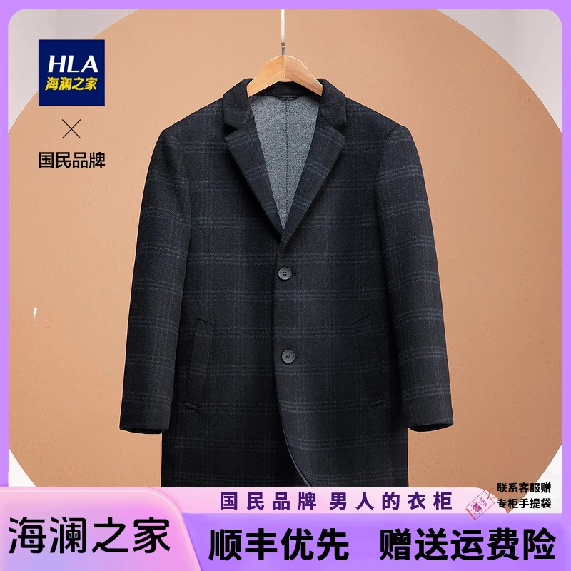 正品海澜之家格纹时尚简约平整服帖有型大衣
