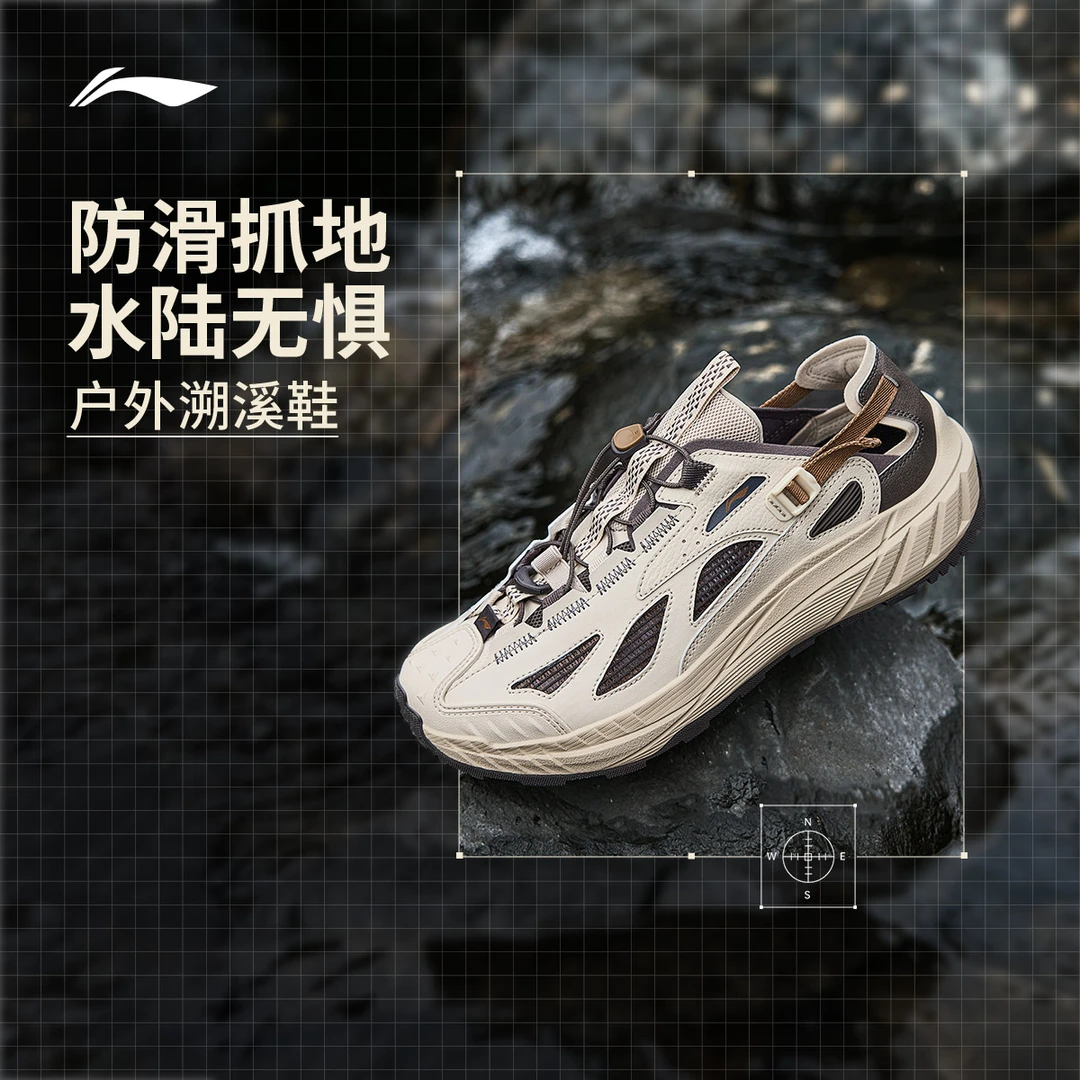 李宁户外鞋男鞋逸界lite 2.0溯溪低帮运动鞋AHLV011