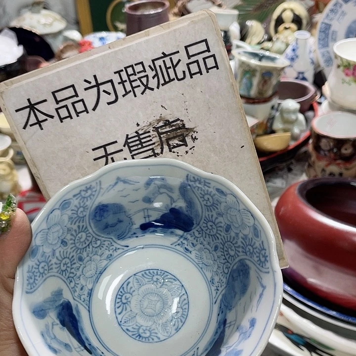 瓷片19.9包邮新疆西藏不发货