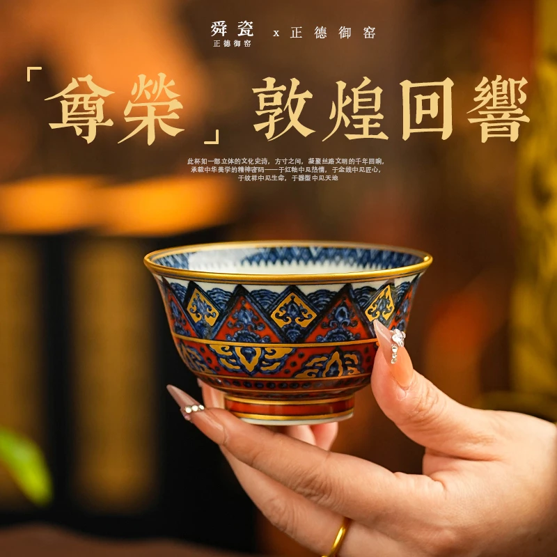 舜瓷天工一品矾红描金外敦煌内宝相撇口杯喝茶手绘SCY05茶杯