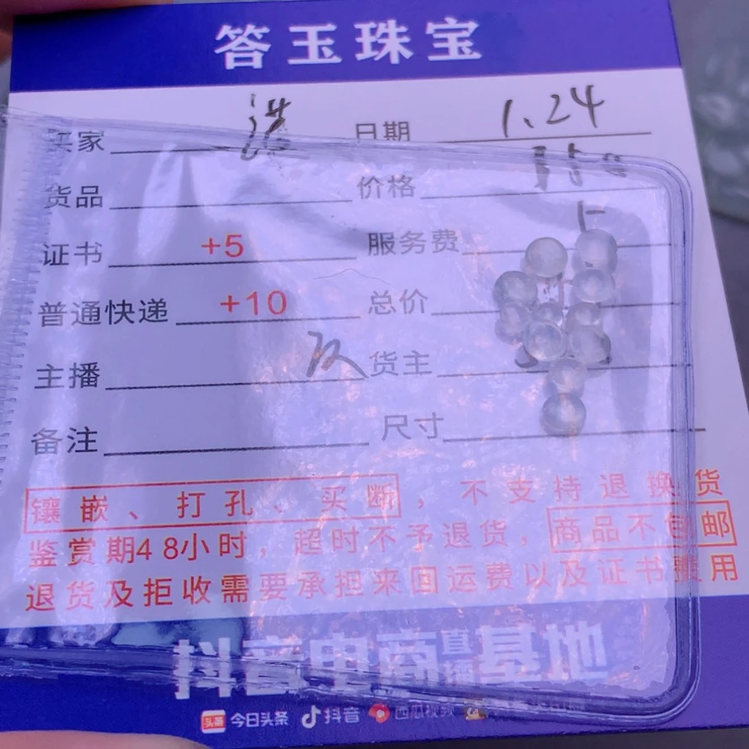 翡翠挂件未镶嵌诺**言