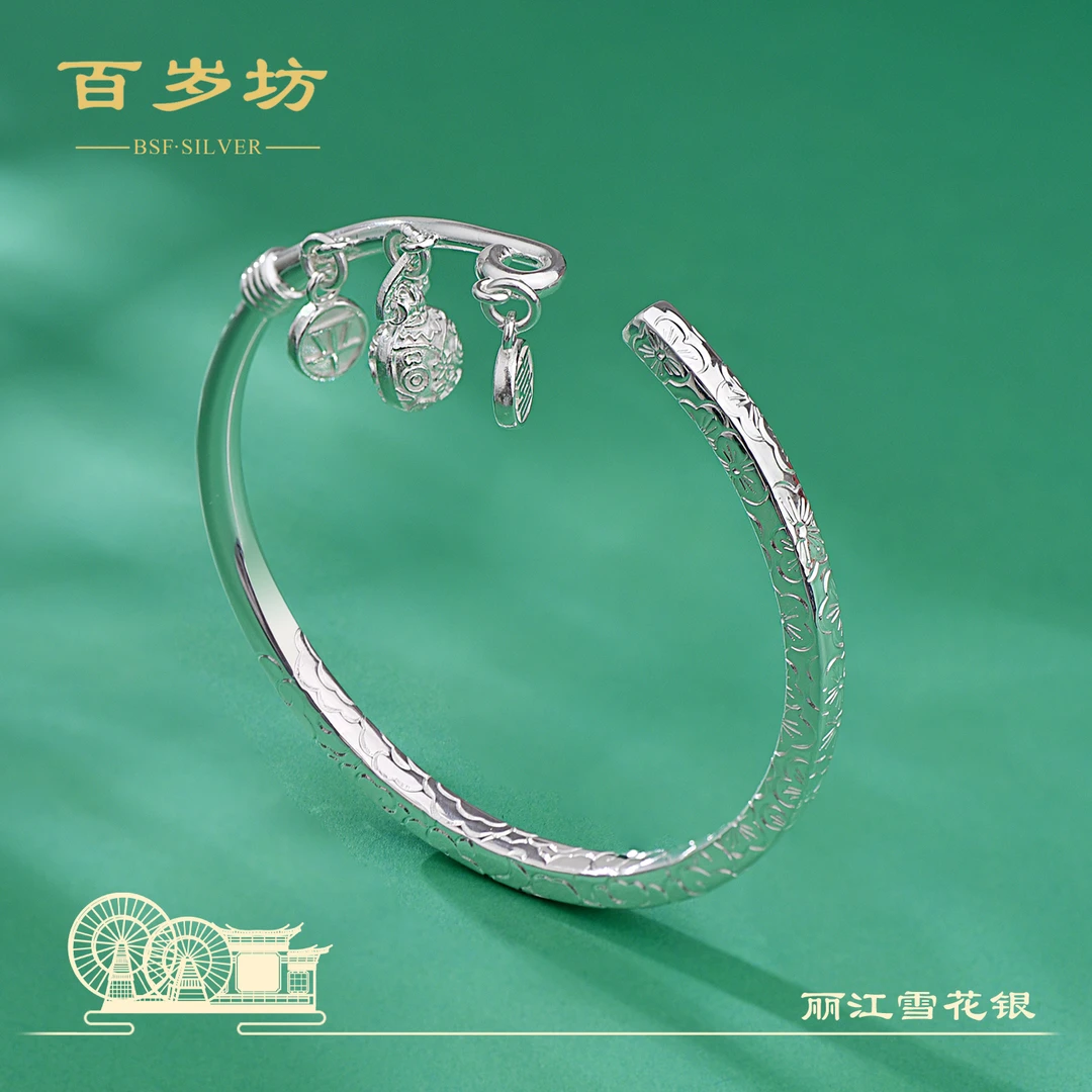 百岁坊 足银手镯 云端银手镯雪花银素款银制品可调节【门店同款】