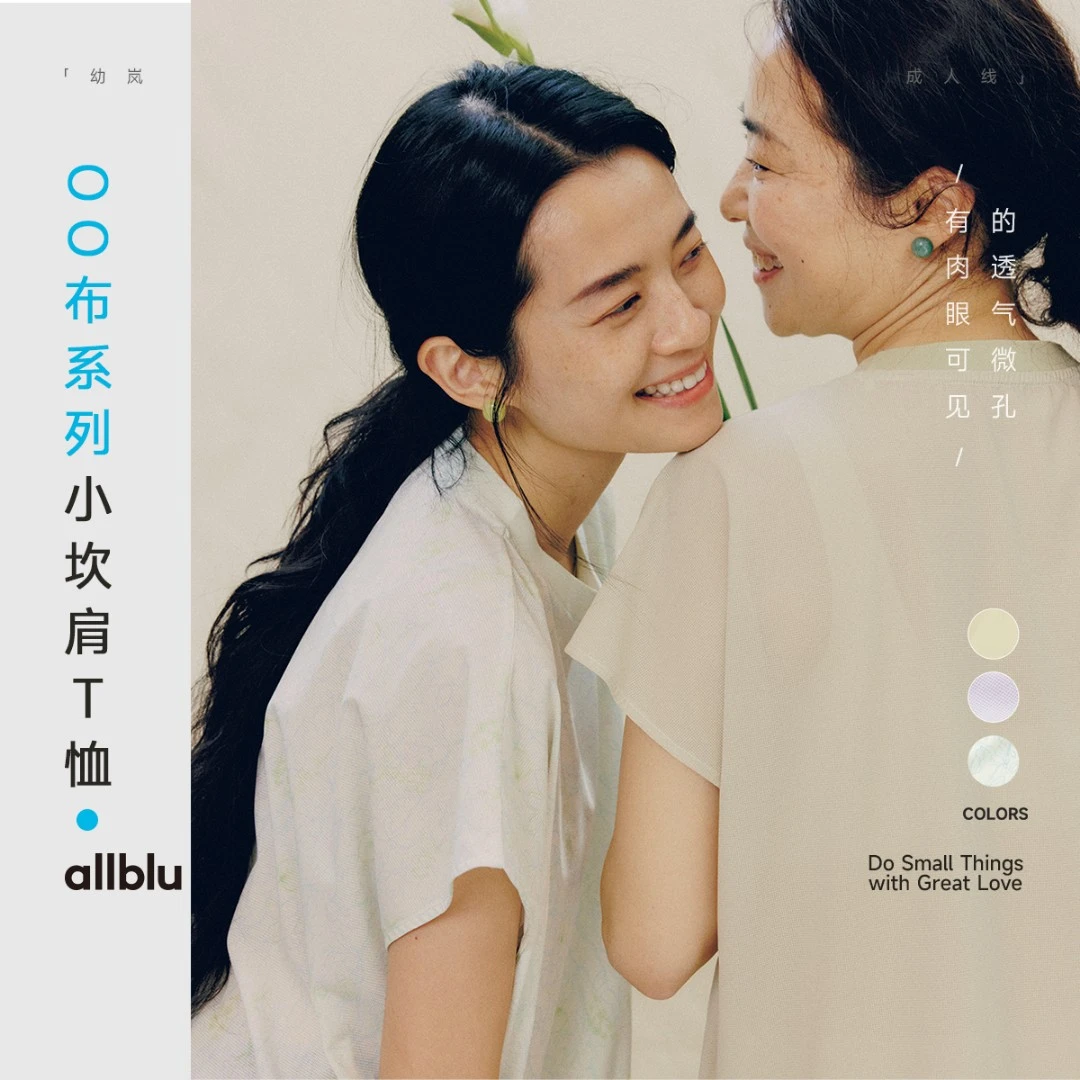 allblu幼岚“有透气微孔更凉爽”【OO布小坎肩T恤】女士短袖【83】