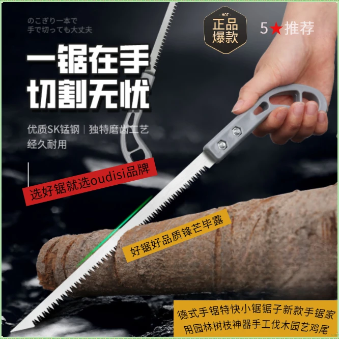 德式手锯特快小锯锯子手锯家用园林树枝神器手工伐木园艺鸡尾锯片