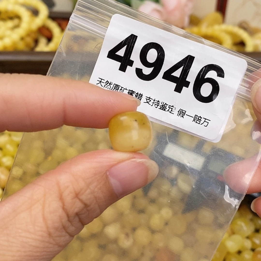 蜜蜡未镶嵌珠宝奇石12.8