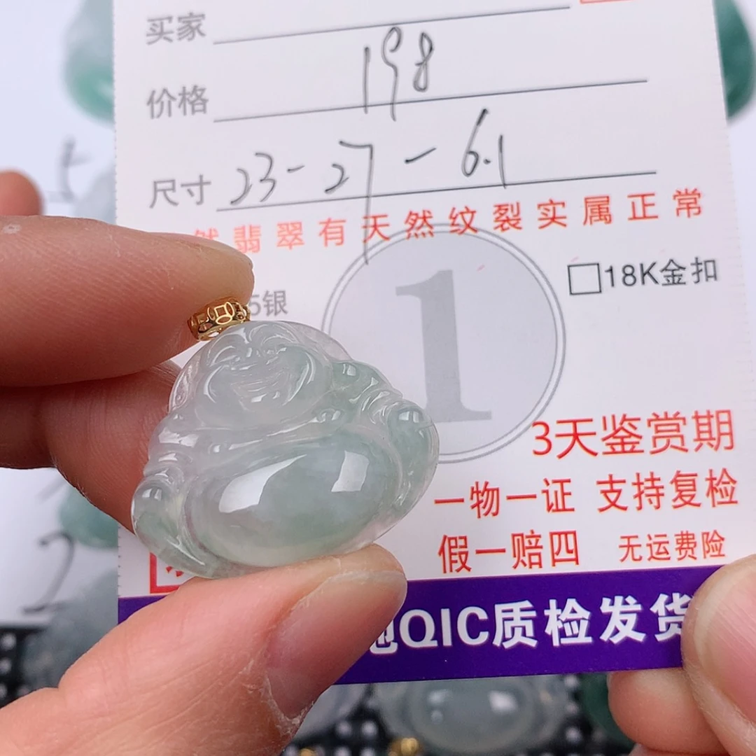 【闪购商品】翡翠挂件18K金镶嵌挂件