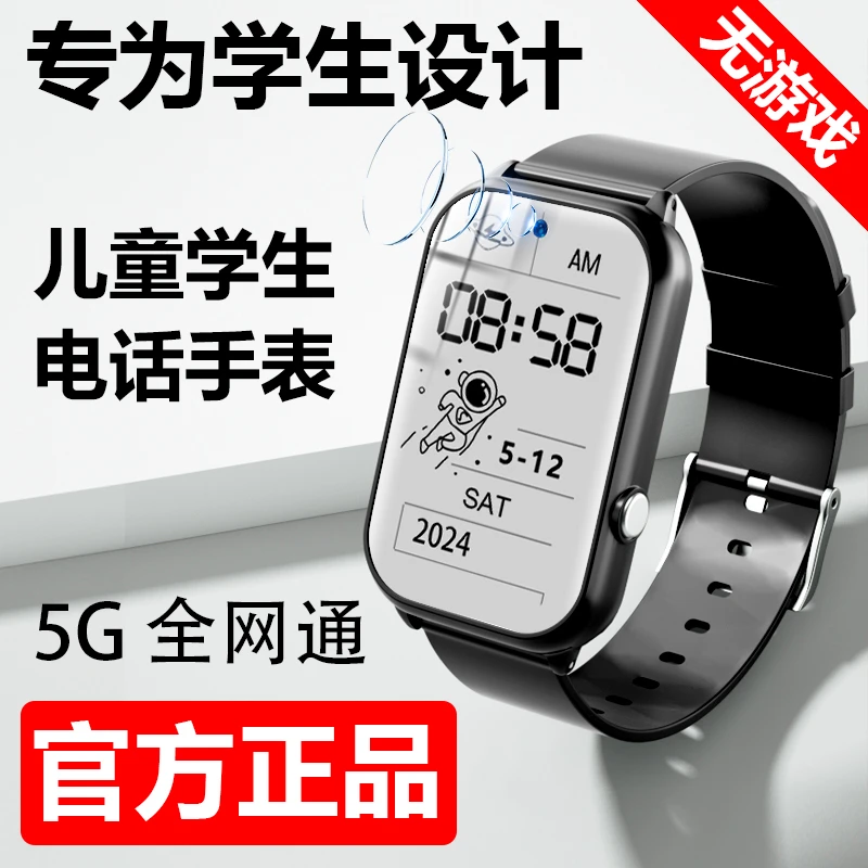 儿童电话手表初中生专用学生青少年智能手表高中生官方正品太空人