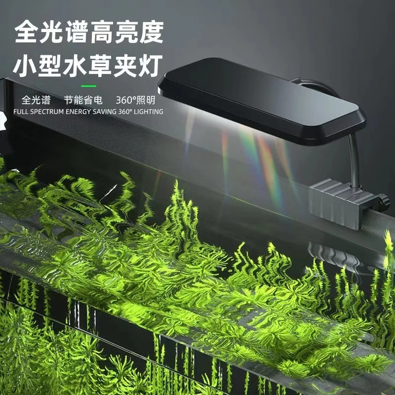 水草高亮度鱼缸灯水草照明灯黑色夹灯节能万向调节德诺