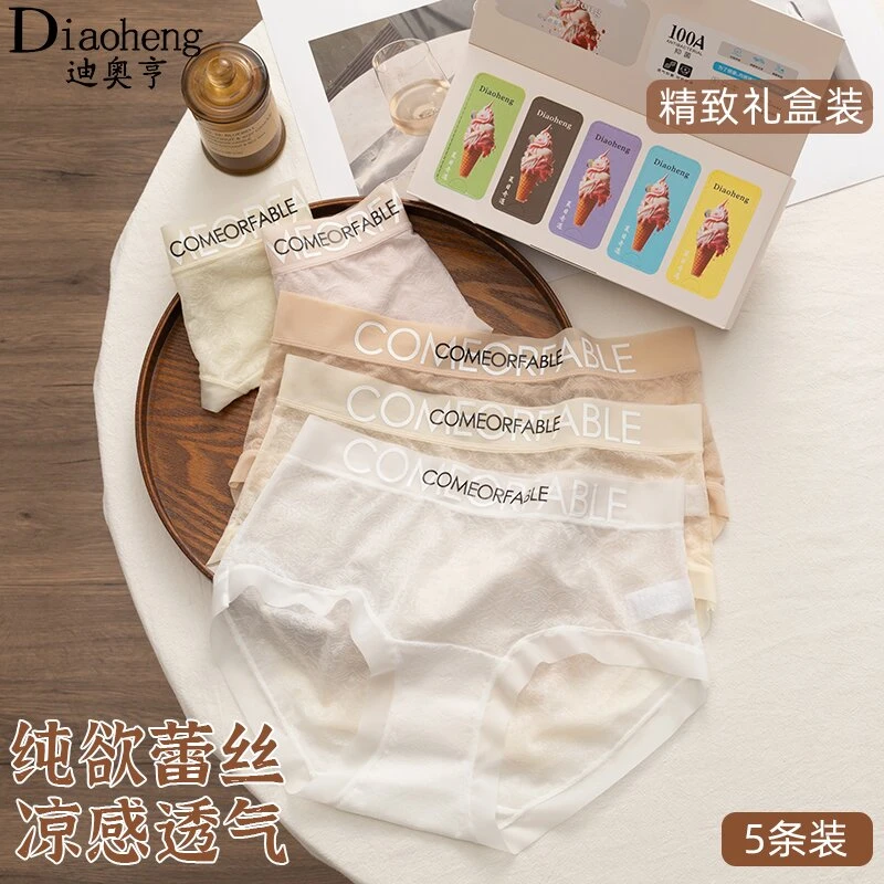 【杨杨粉丝专属】礼盒装10A抑菌加长裆内裤女中腰透气蕾丝三角裤