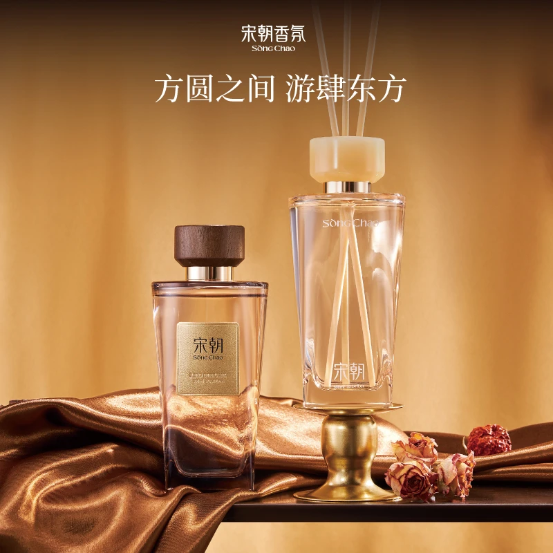 宋朝方圆300ml无火香薰室内持久高级卧室香氛房间生日送礼物-ZB