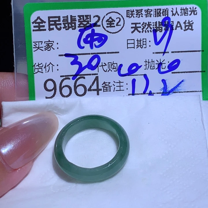 两***兜定制翡翠未镶嵌ghh