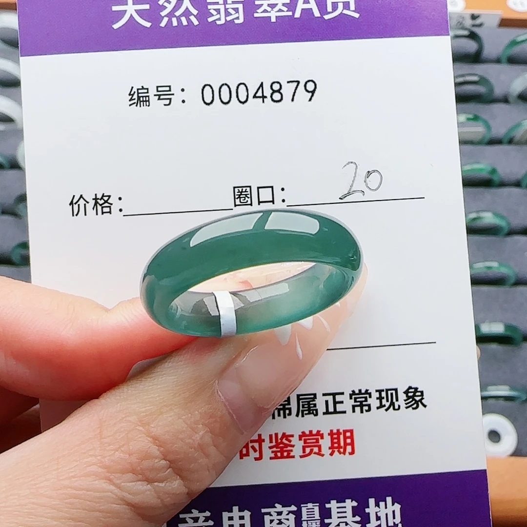 翡翠未镶嵌戒指翡翠