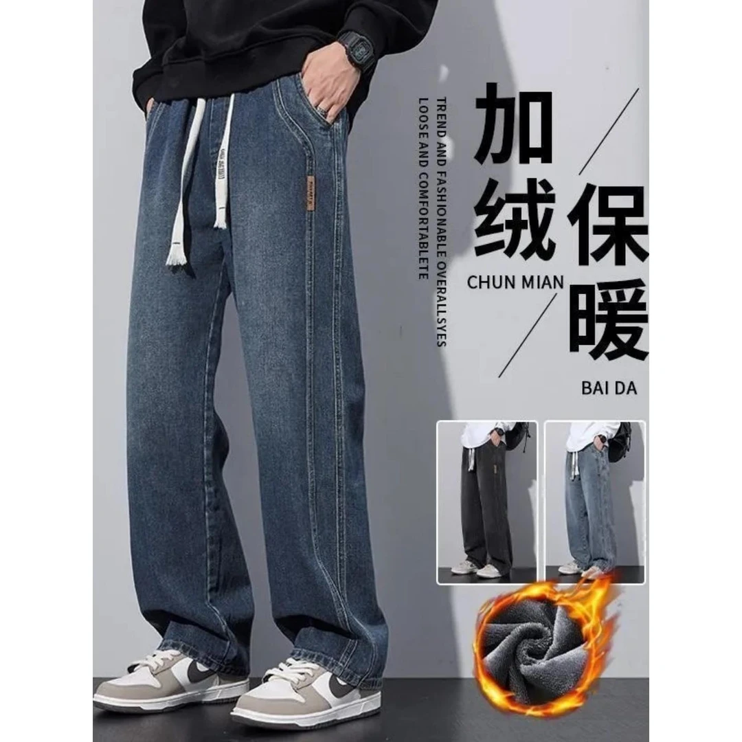 【专柜撤场】男士加绒加厚牛仔裤子男冬季宽松直筒美式阔腿春秋松