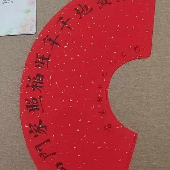 书法庄盛华书法作品