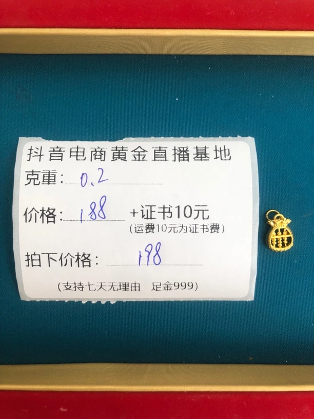 足金999福袋算盘黄金提溜(可选合金链子）