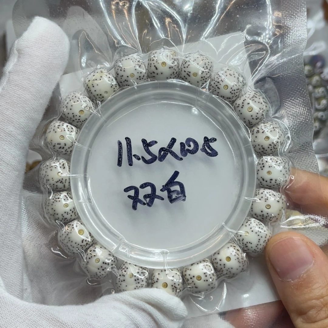 手串星月菩提11.5/10.5原白