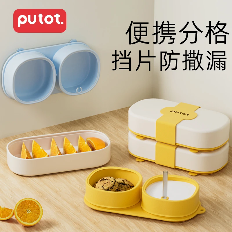 PUTOT宝宝外出便携吸管餐盘婴儿分格学吃饭训练硅胶辅食碗吸盘式