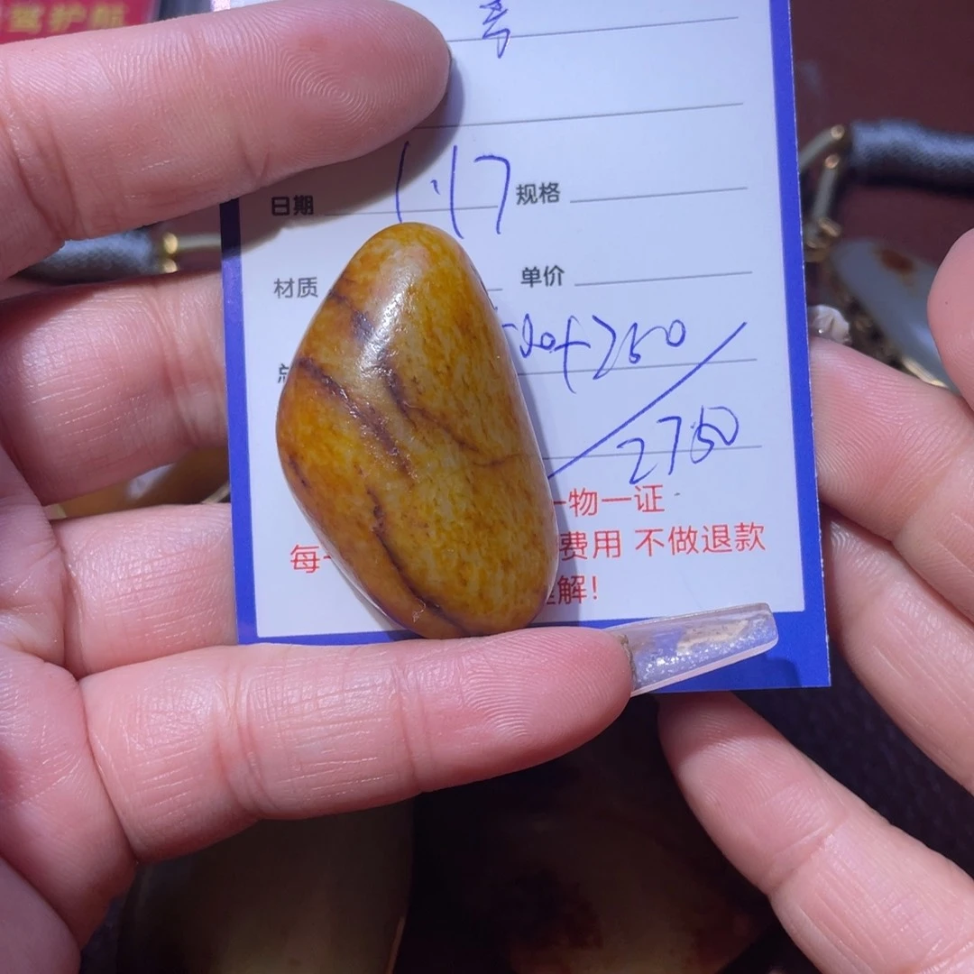 和田玉挂件未镶嵌善