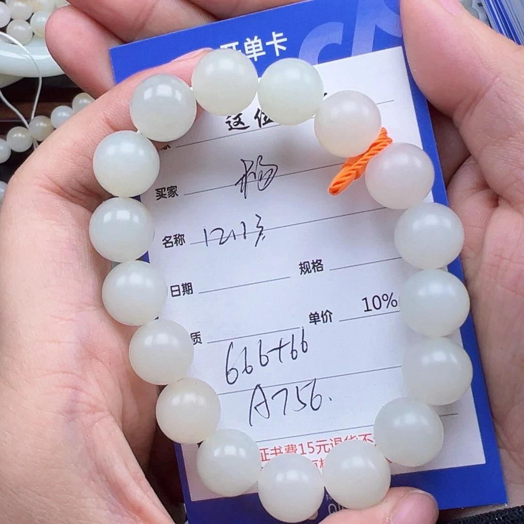 未镶嵌手链和田玉杨****甲